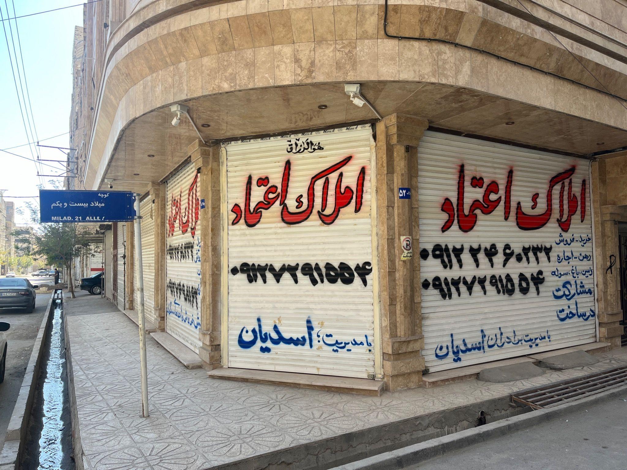 مشاوره املاک اعتماد