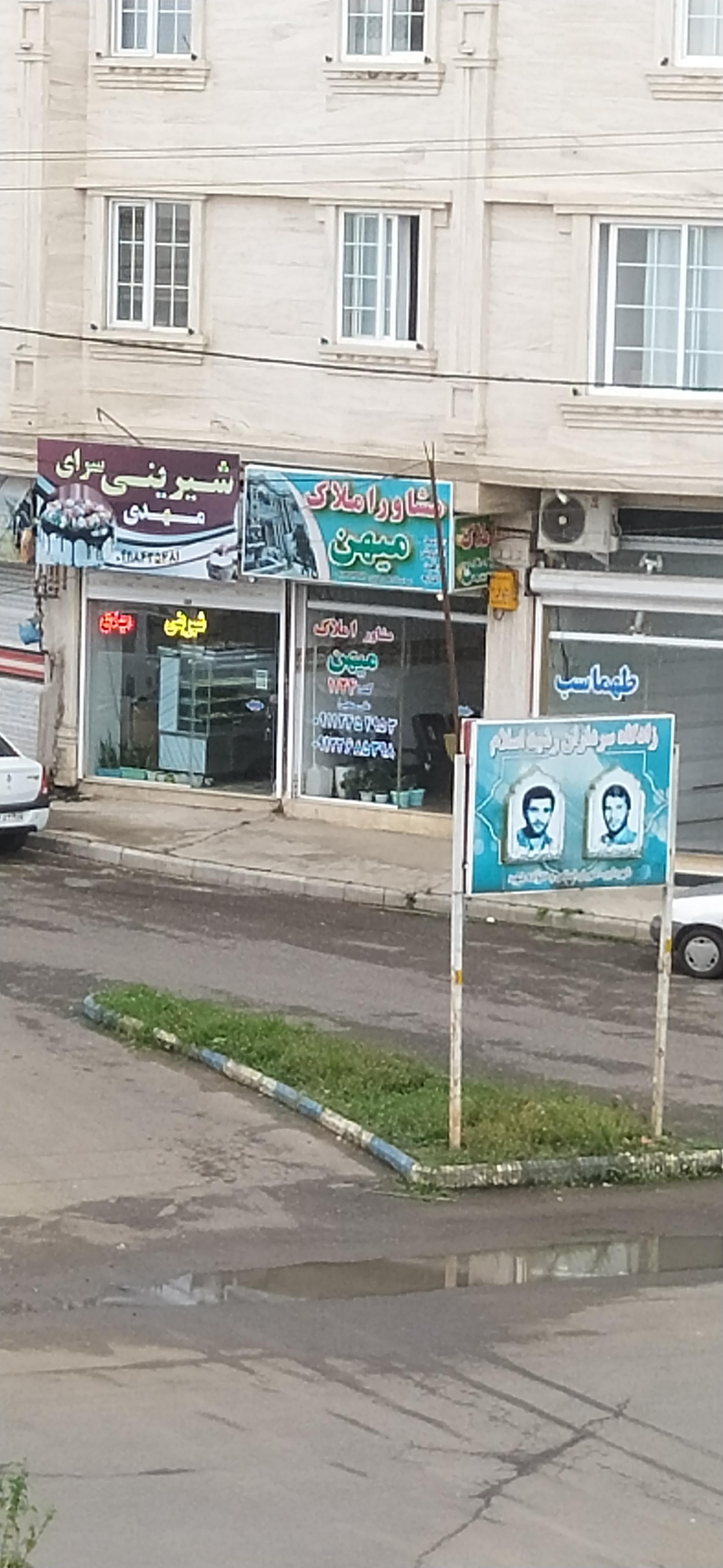 مشاوره املاک ایران زمین