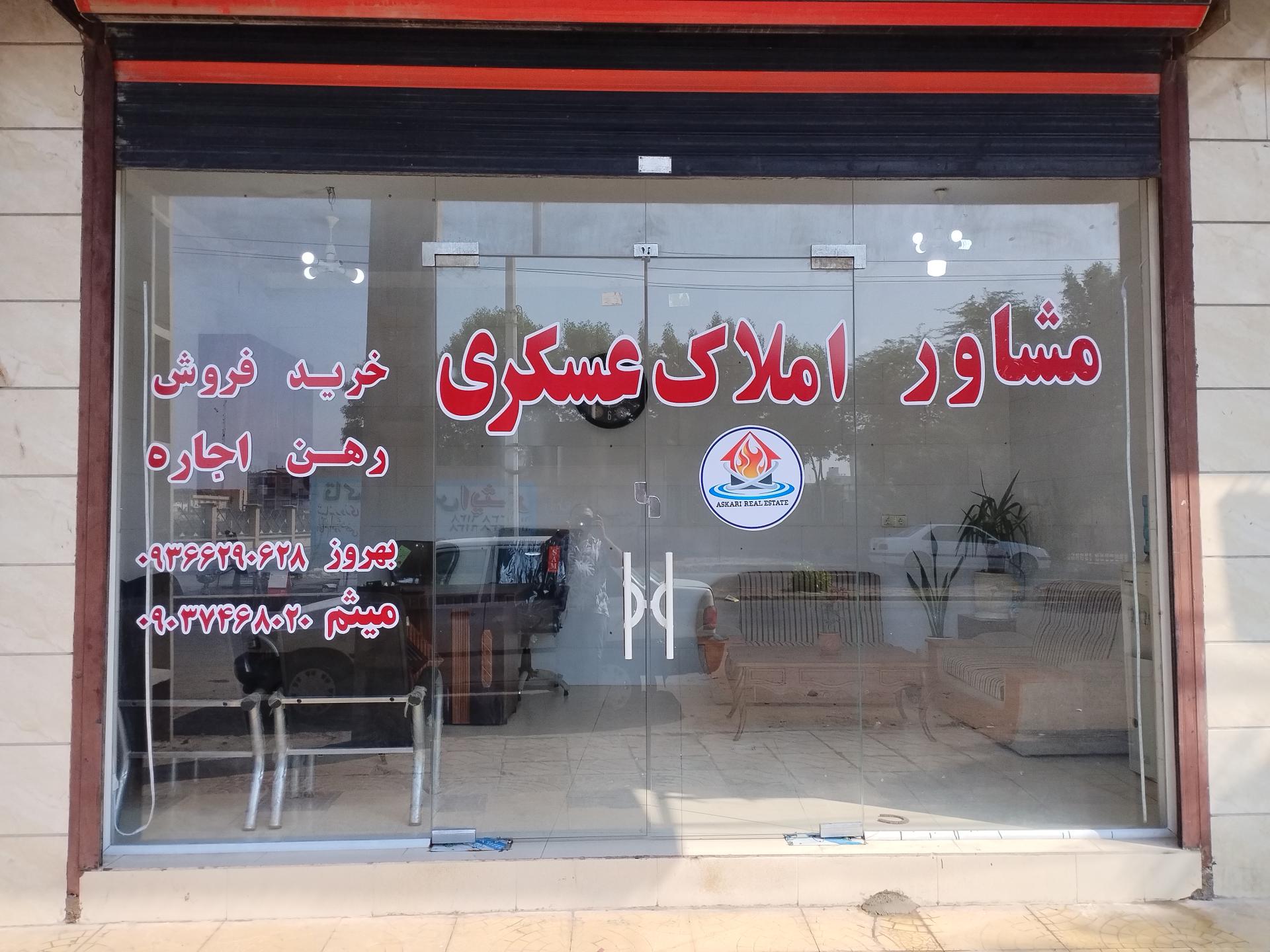 مشاوره املاک خاطره