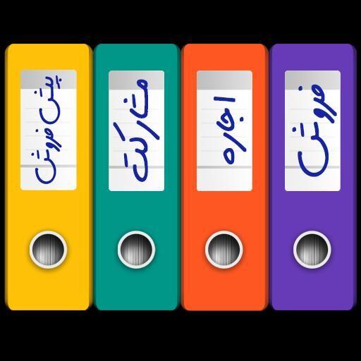 مشاوره املاک صداقت