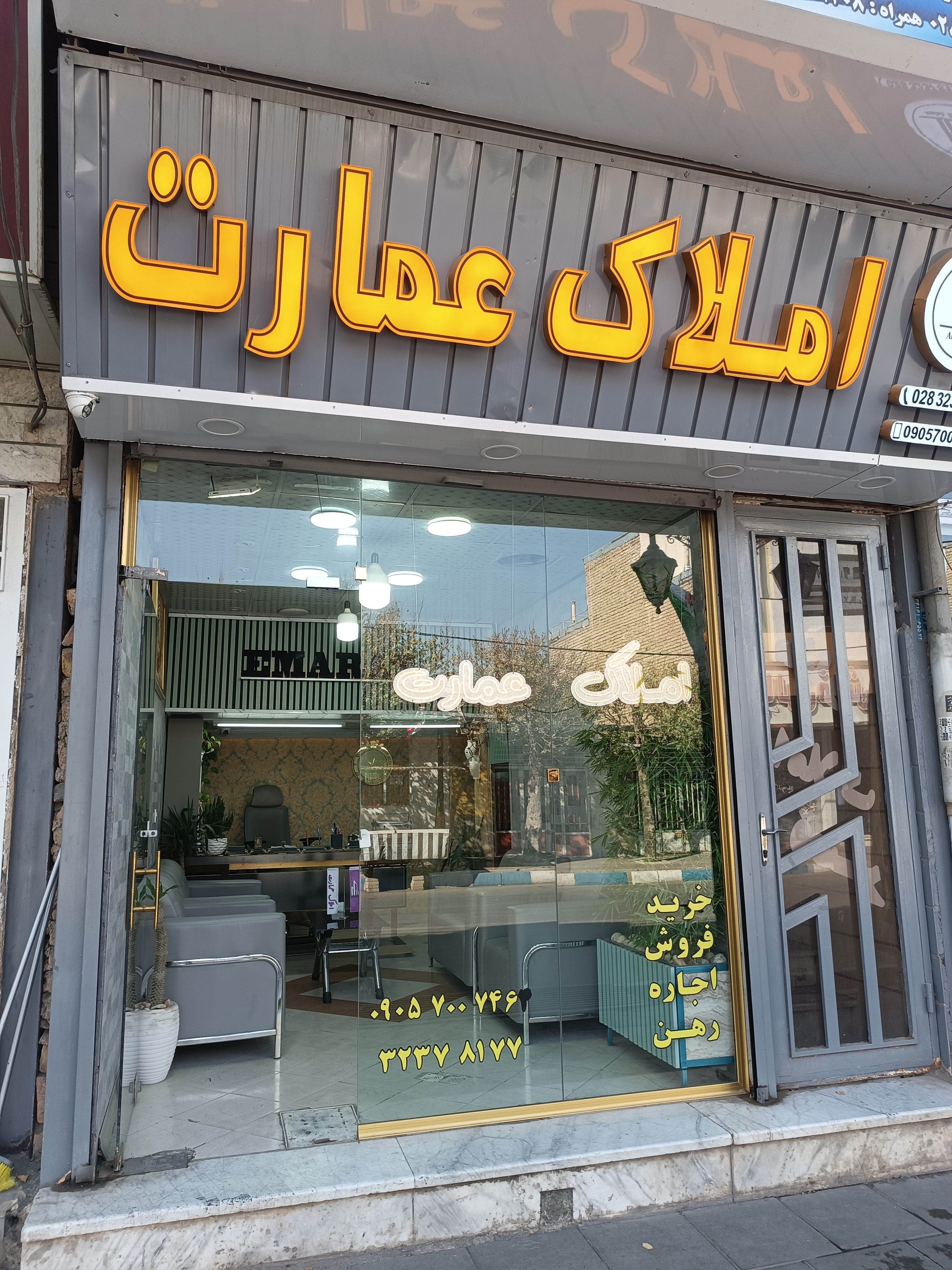 مشاوره املاک عمارت