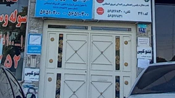 مشاوره املاک قهرمانی
