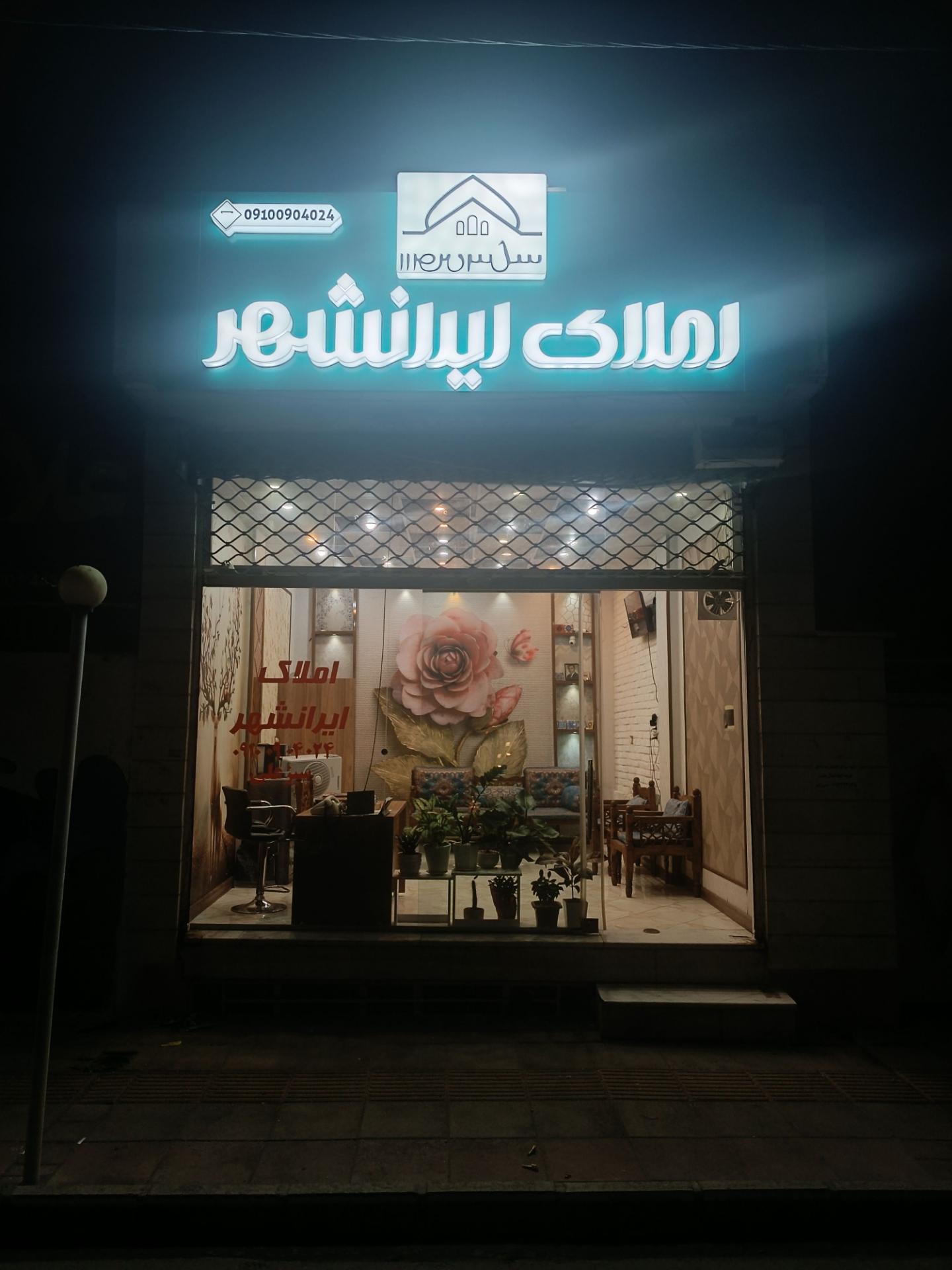 مشاوره املاک