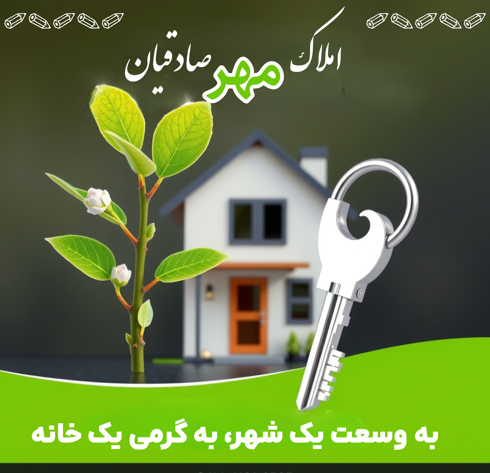 مشاوره املاک مسکن(( مهر صادقیان))