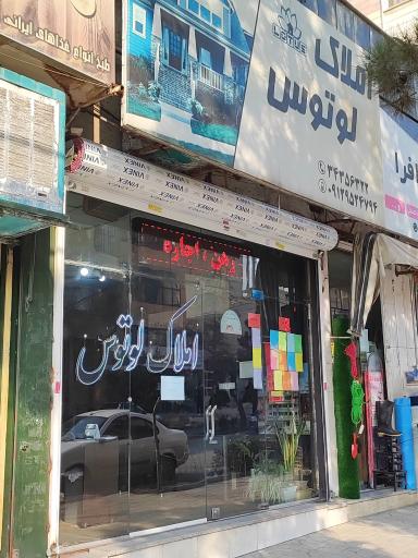 مشاوره املاک