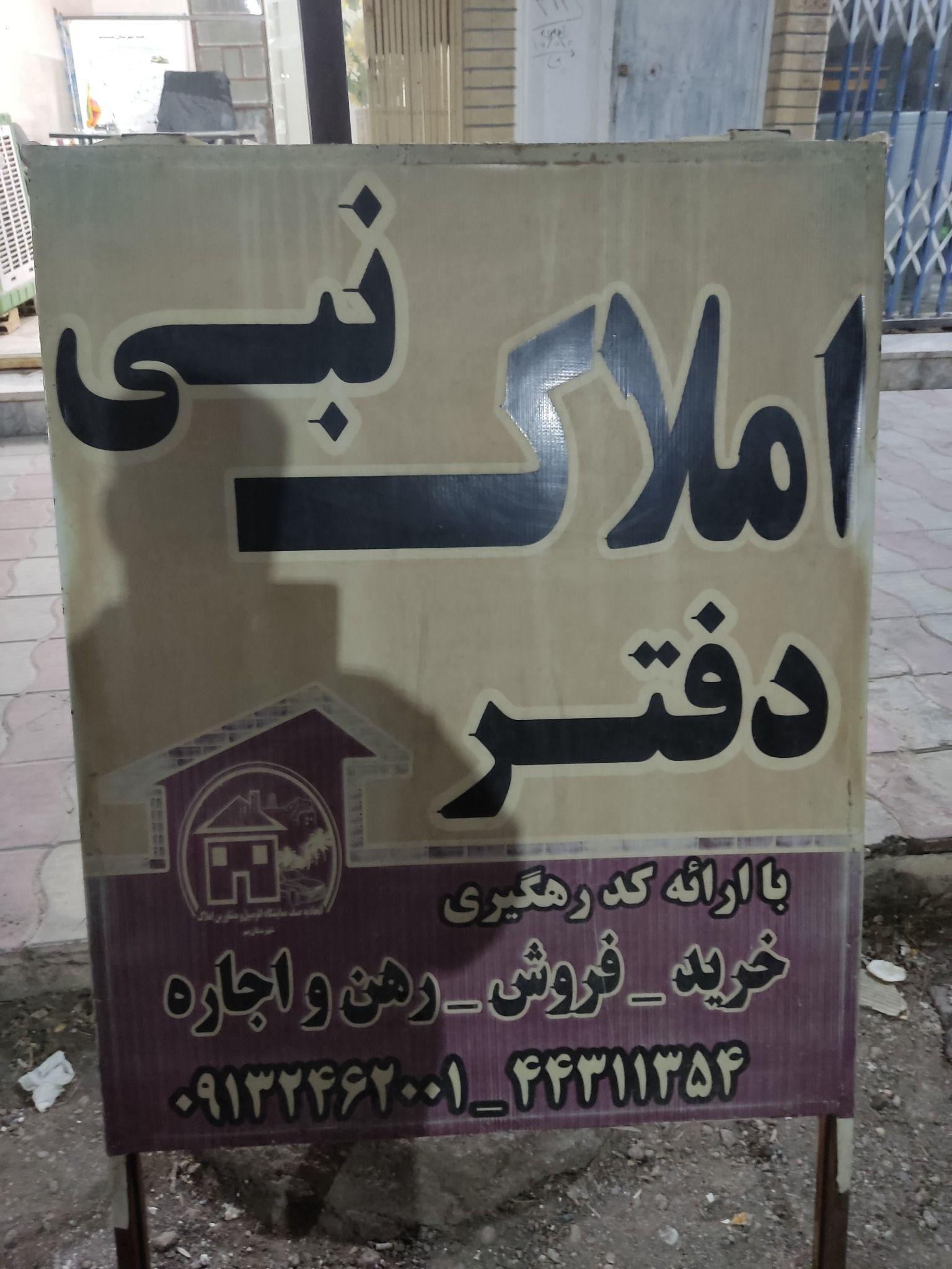 مشاوره املاک