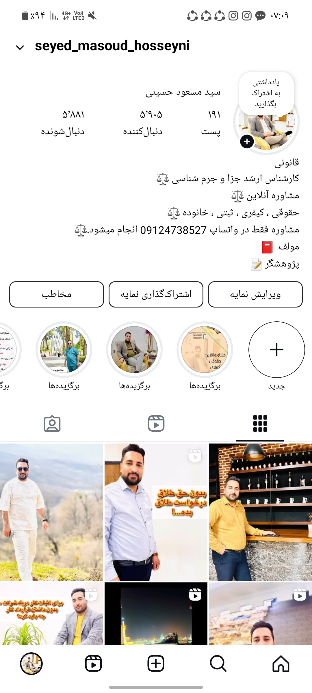 مشاوره حقوقی حسینی
