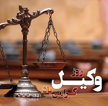 مشاوره حقوقی شبانه روزی