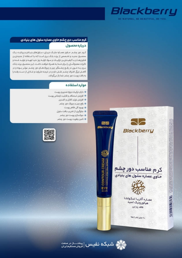 مشاوره محصولات پوست و مو نفیس
