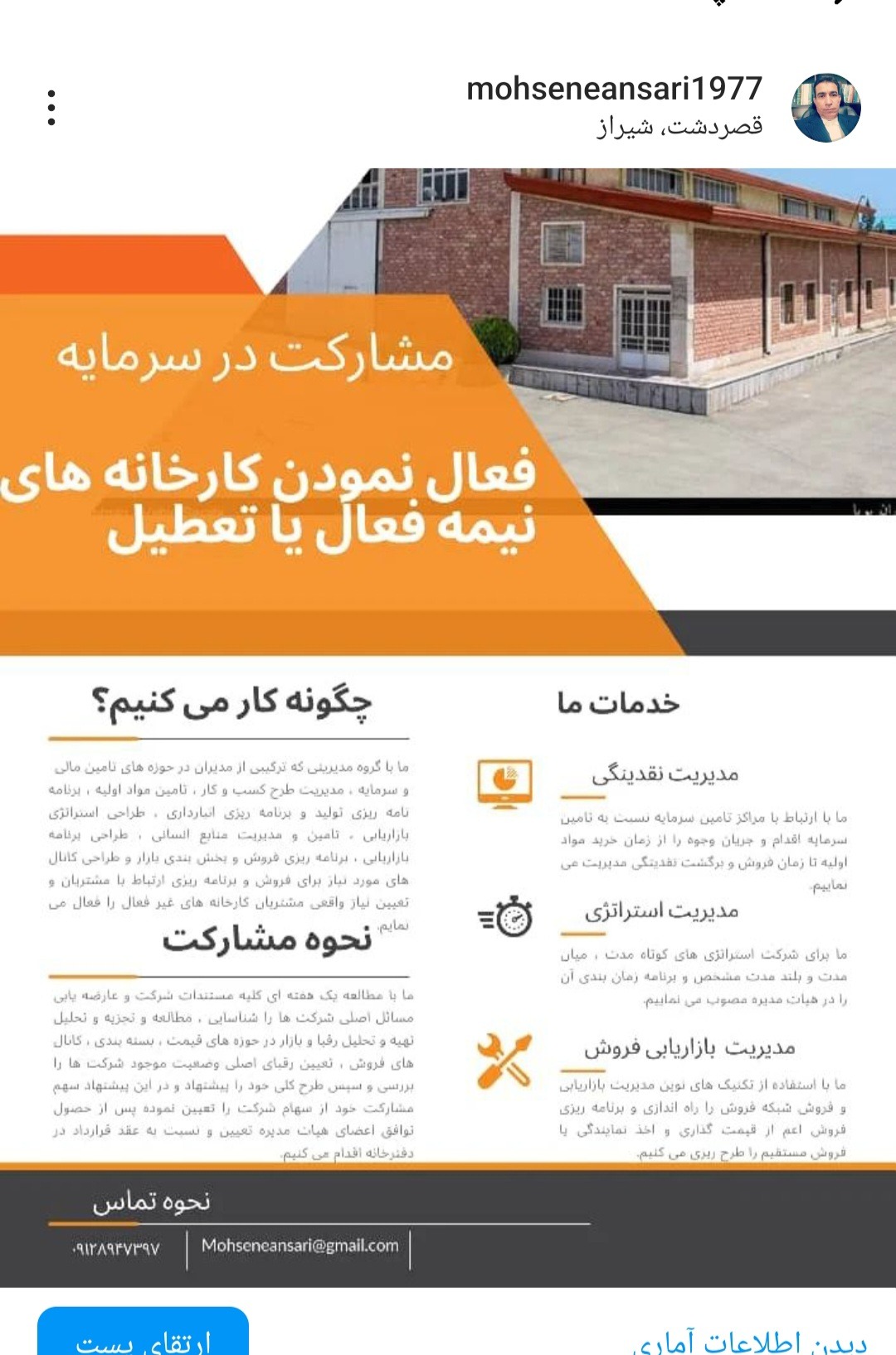 مشاوره مدیریت کسب و کار از صفر تا صد