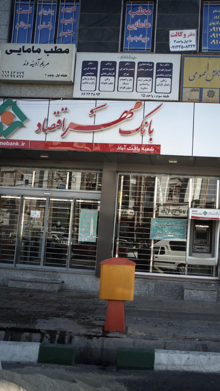 مشاوره مهندس یاسین سعیدی