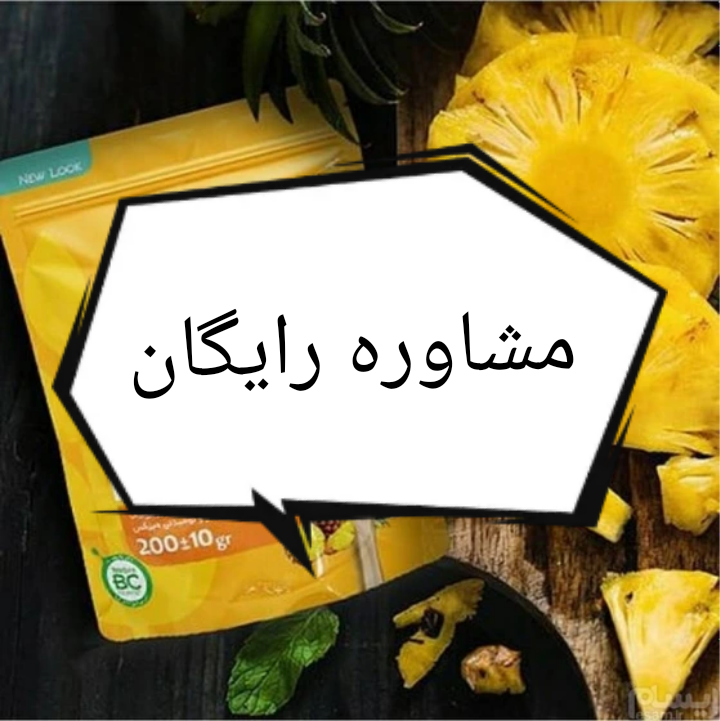 مشاوره پزشکی رایگان