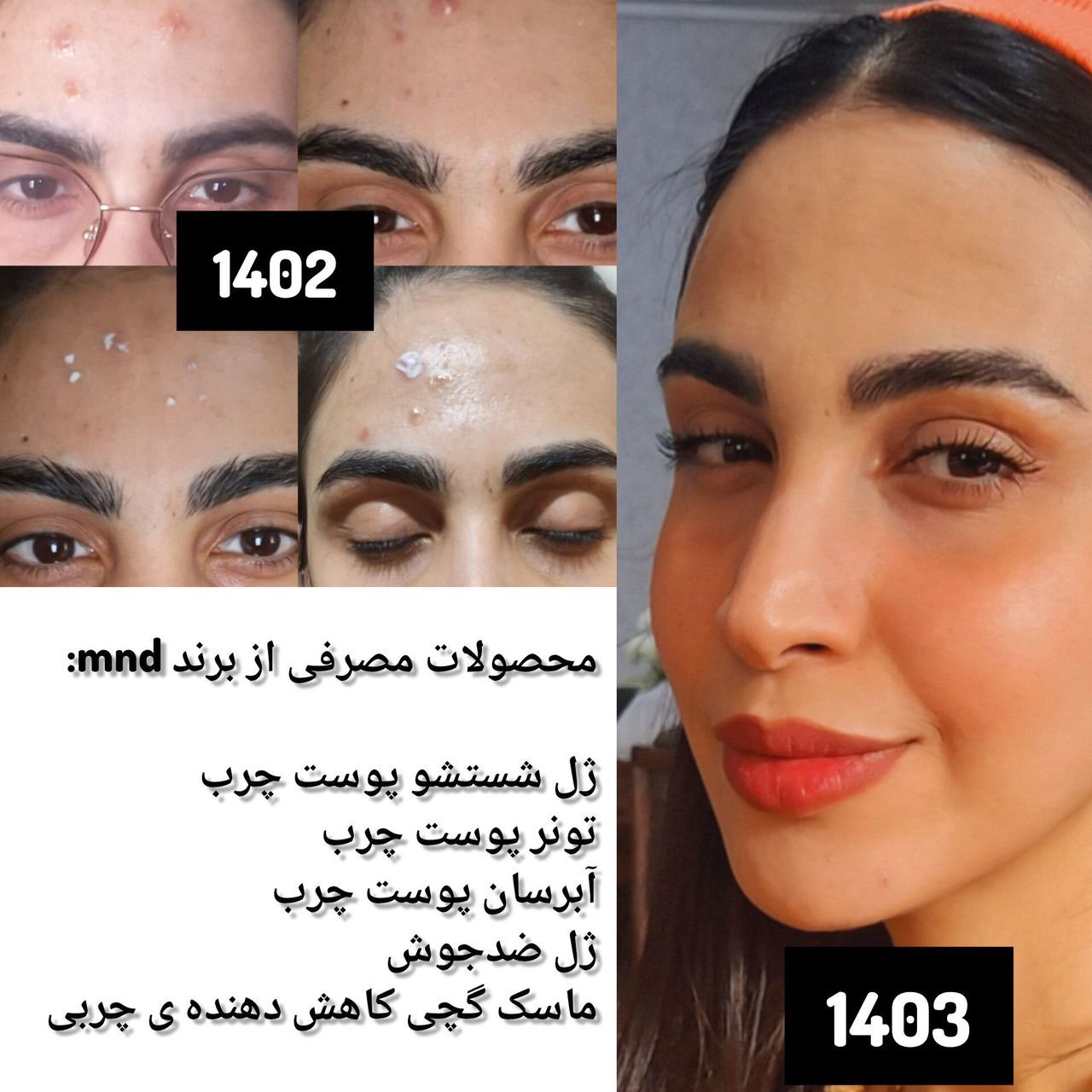 مشاوره پوست و مو زیبایی