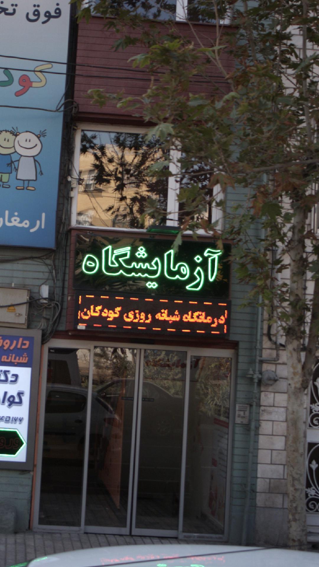 مشاوره ژنتیک دکتر بهادری