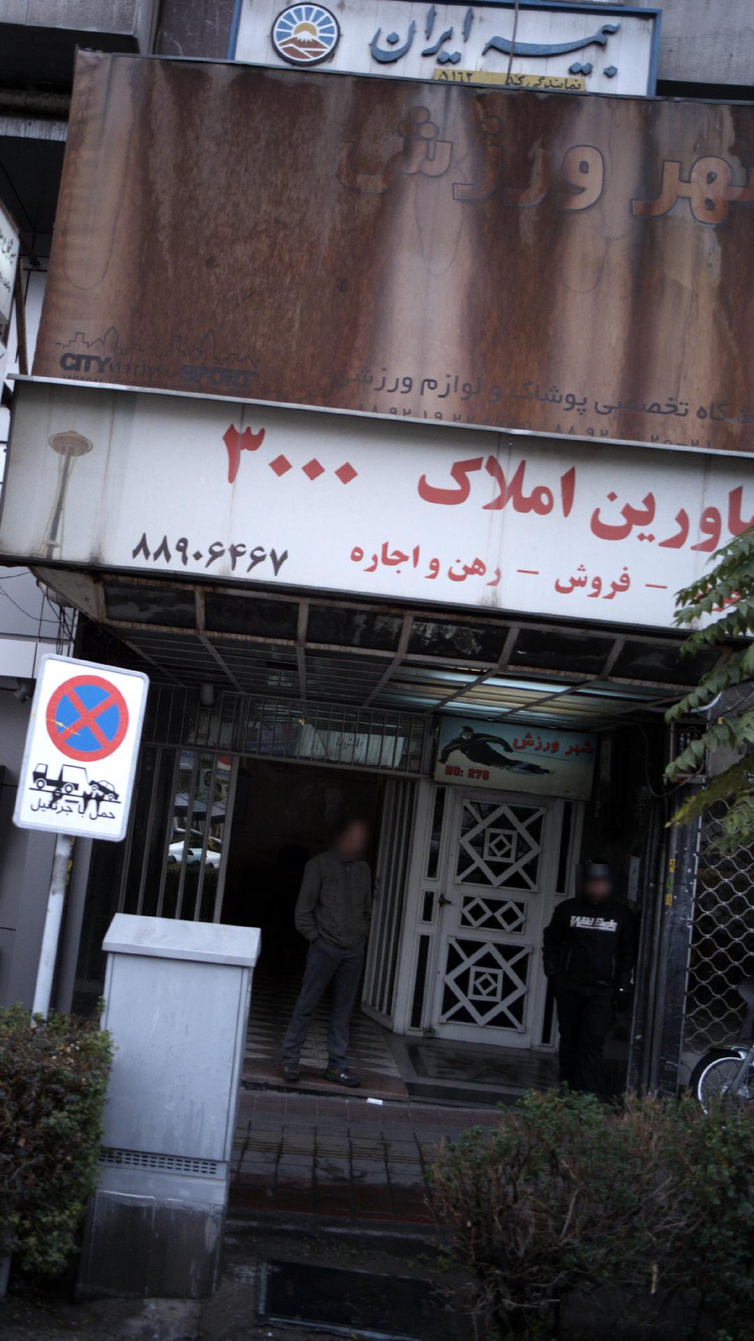 مشاورین املاک 3000