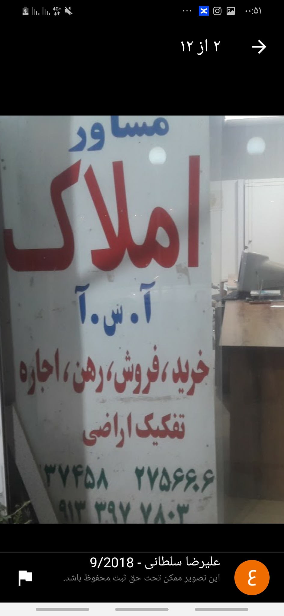 مشاورین املاک آ س آ