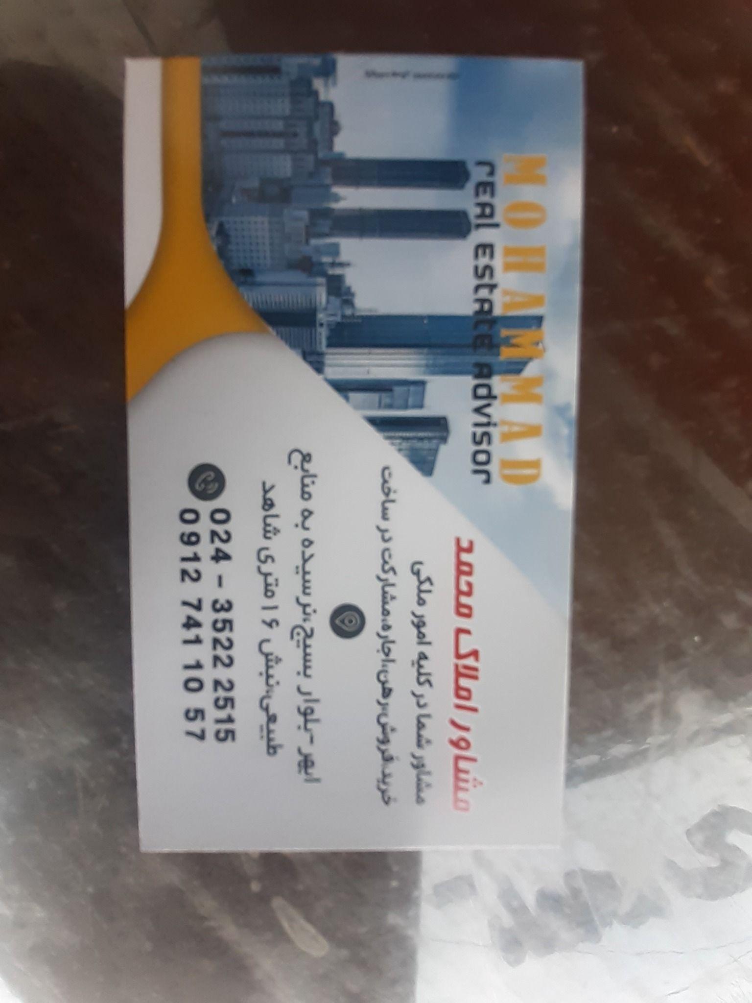 مشاورین املاک