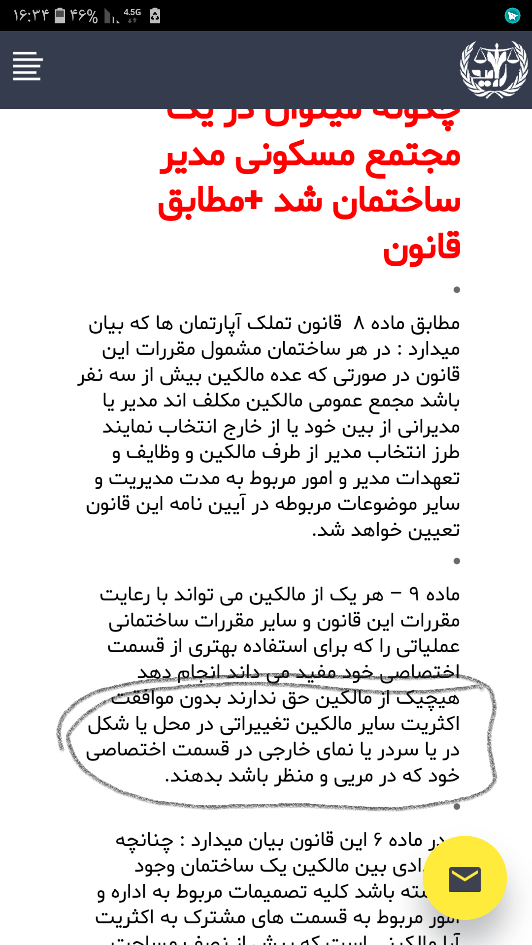 مشاورین املاک ارغوان زرکش
