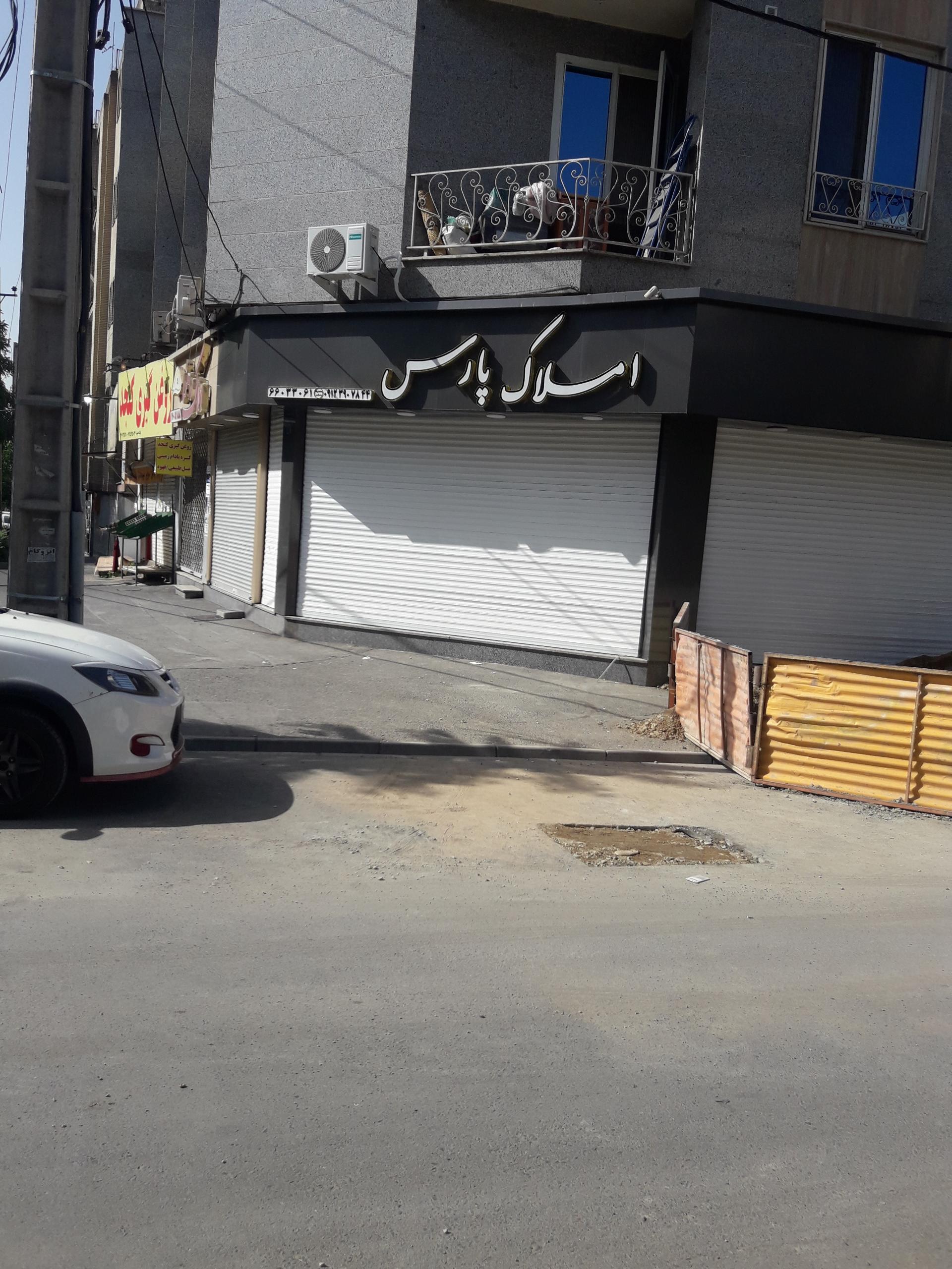 مشاورین املاک آسمان
