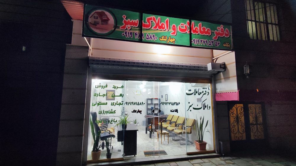 مشاورین املاک الماس