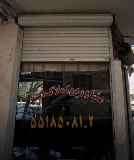 مشاورین املاک امید