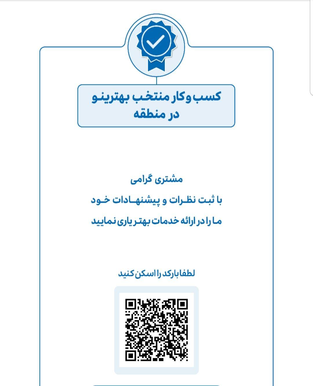مشاورین املاک امید منطقه ده