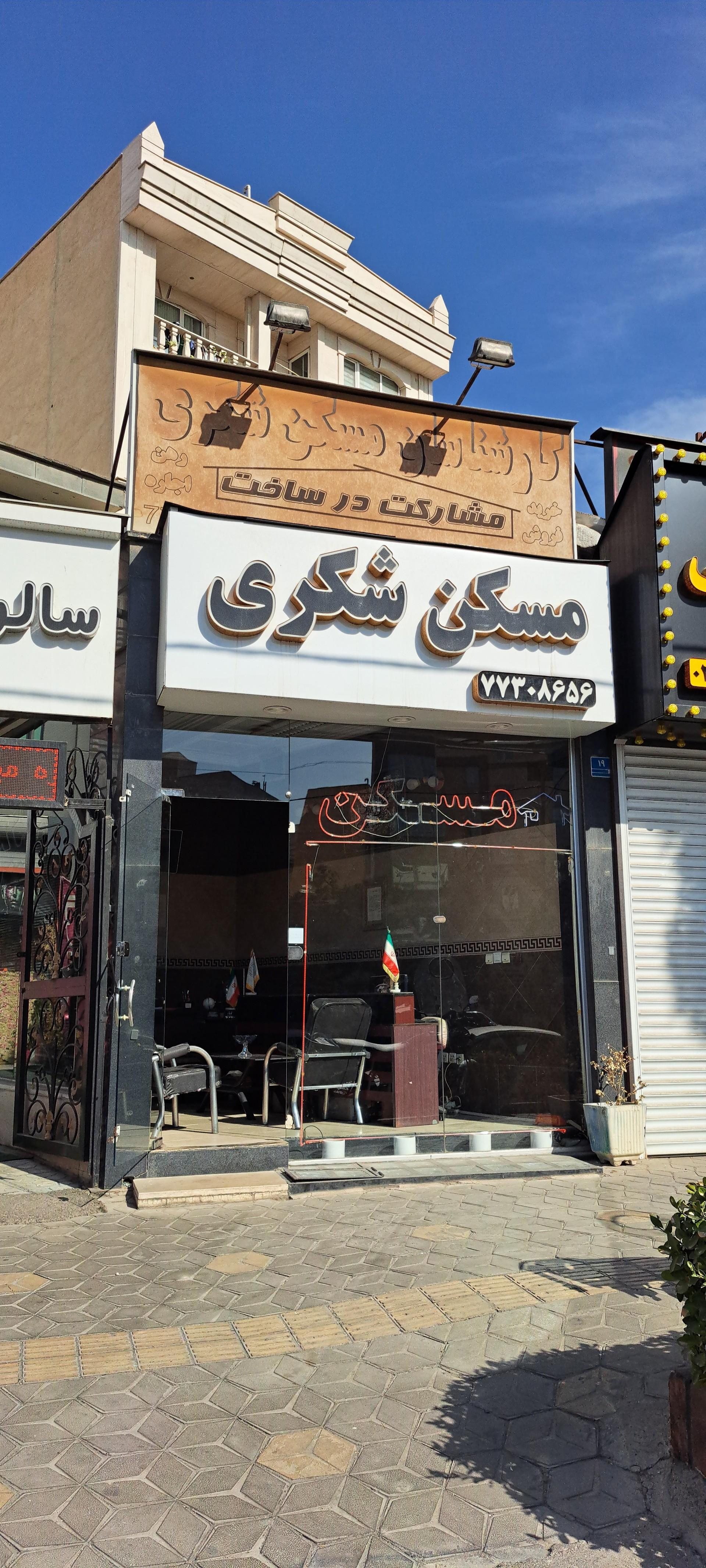 مشاورین املاک ایران زمین