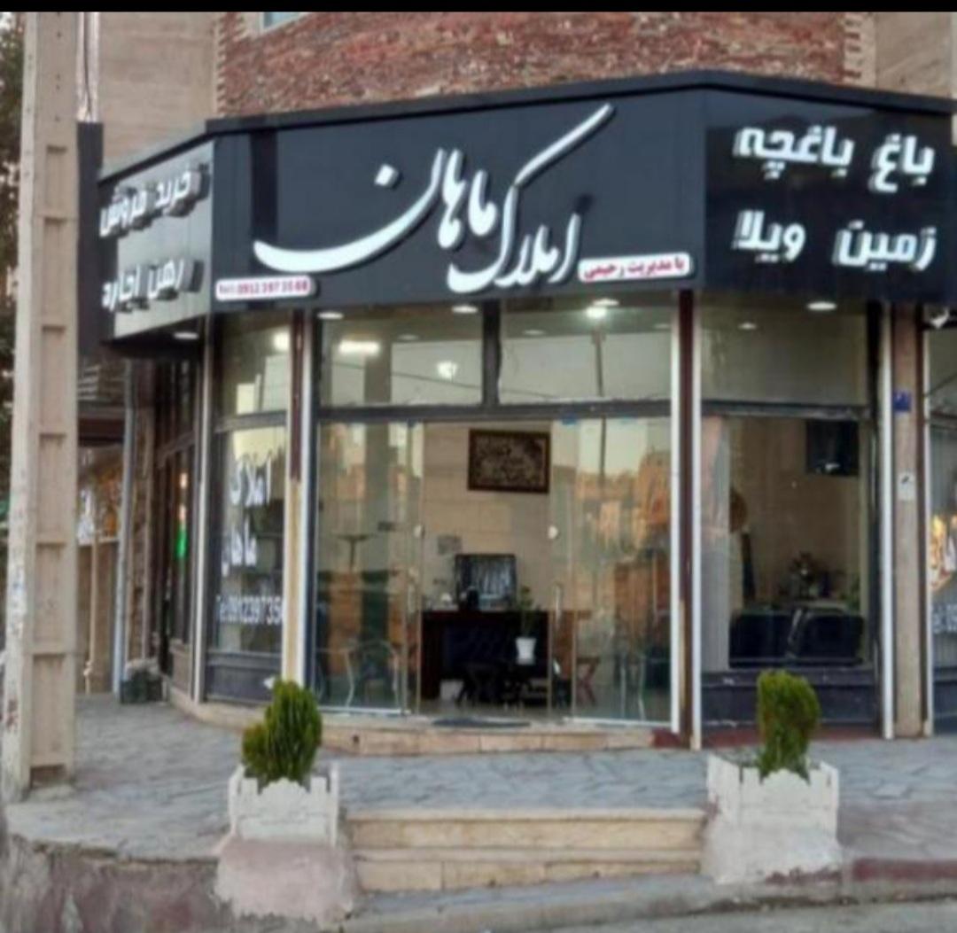 مشاورین املاک ایران نگین