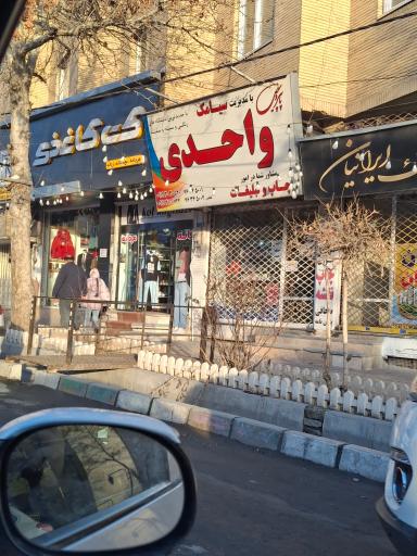 مشاورین املاک ایرانیان