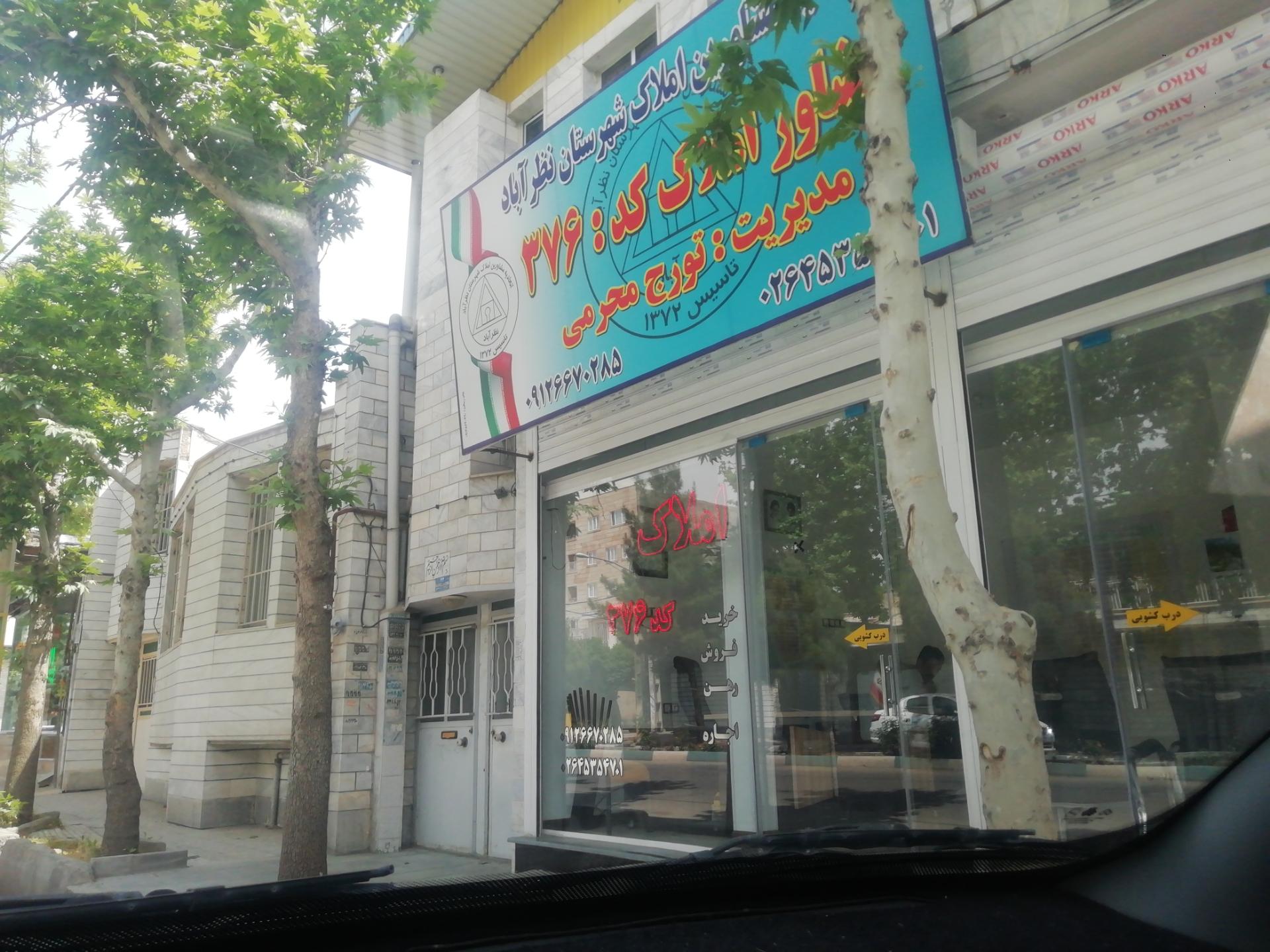 مشاورین املاک جام جم (انبوه سازان رها )
