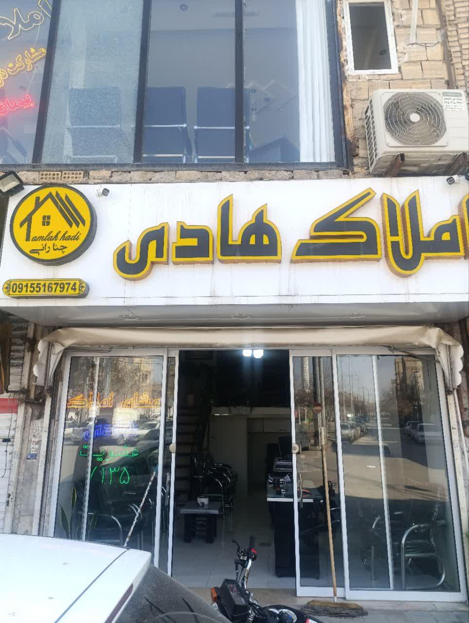 مشاورین املاک جلال