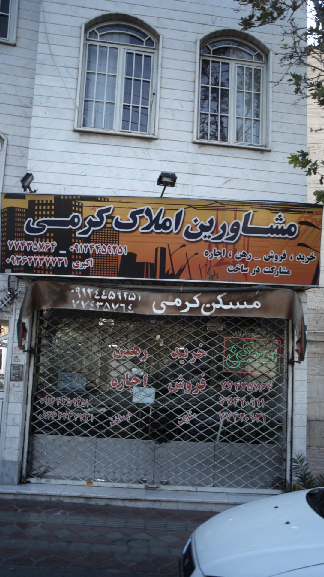 مشاورین املاک جهان