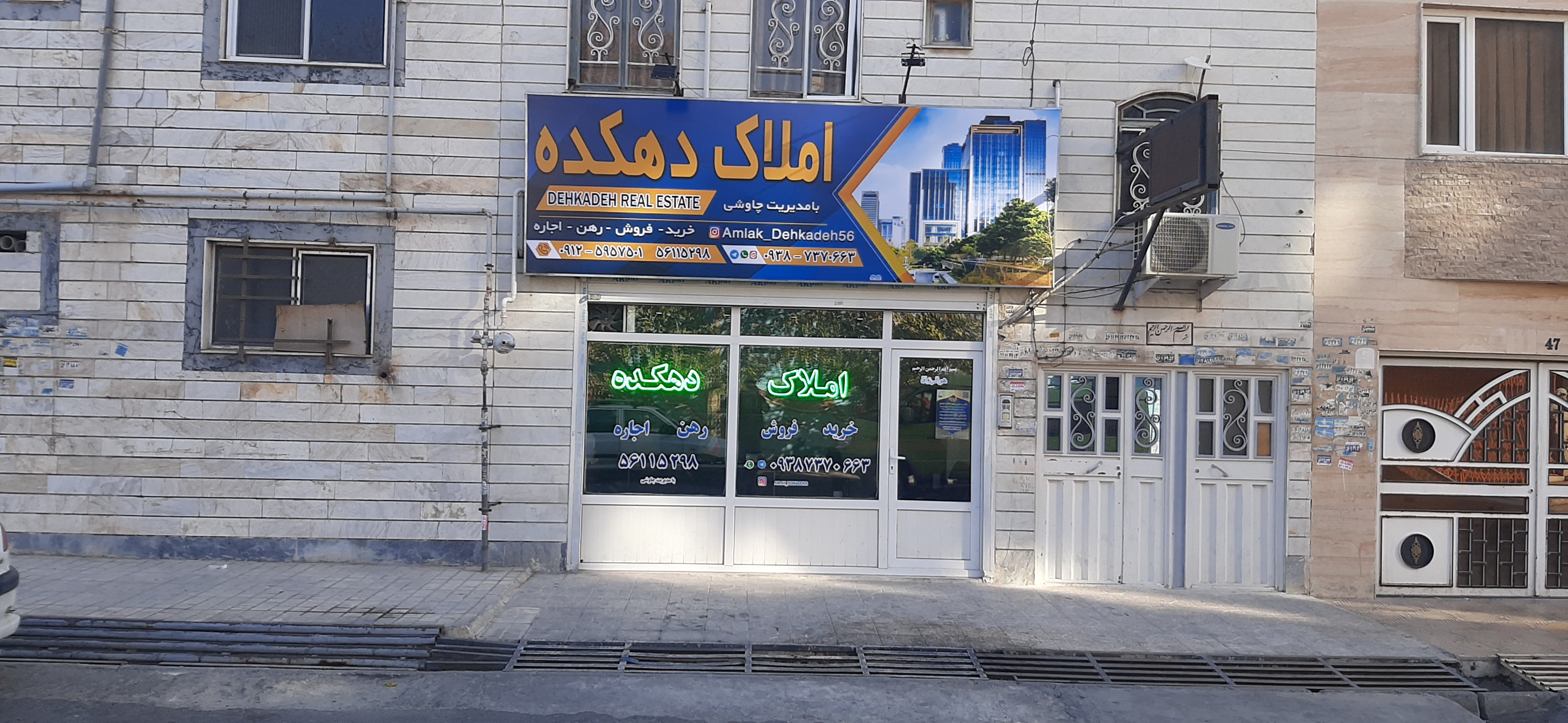 مشاورین املاک دهکده