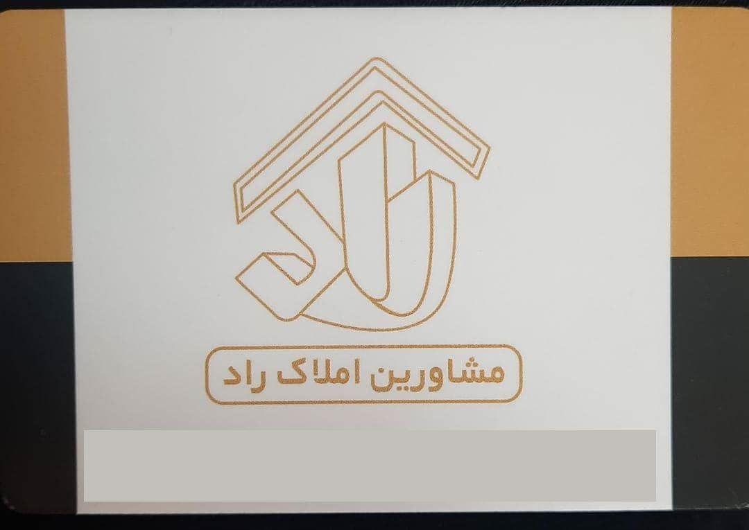 مشاورین املاک راد