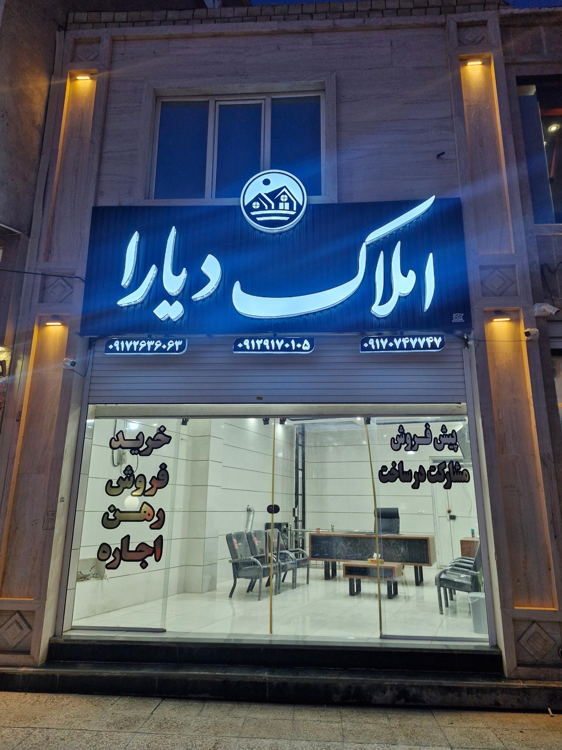 مشاورین املاک رادمان