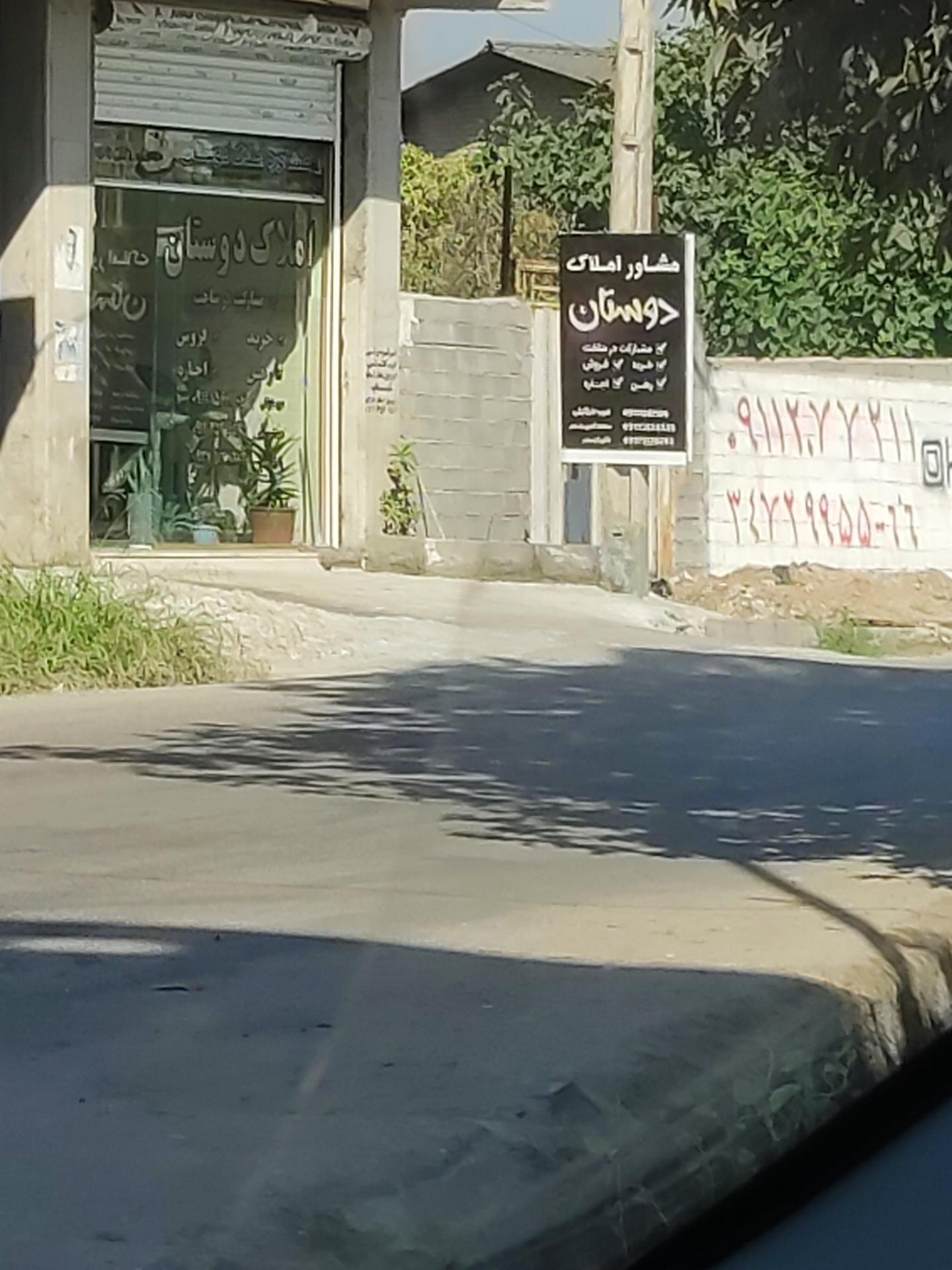 مشاورین املاک رگندشت