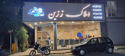 مشاورین املاک زرین