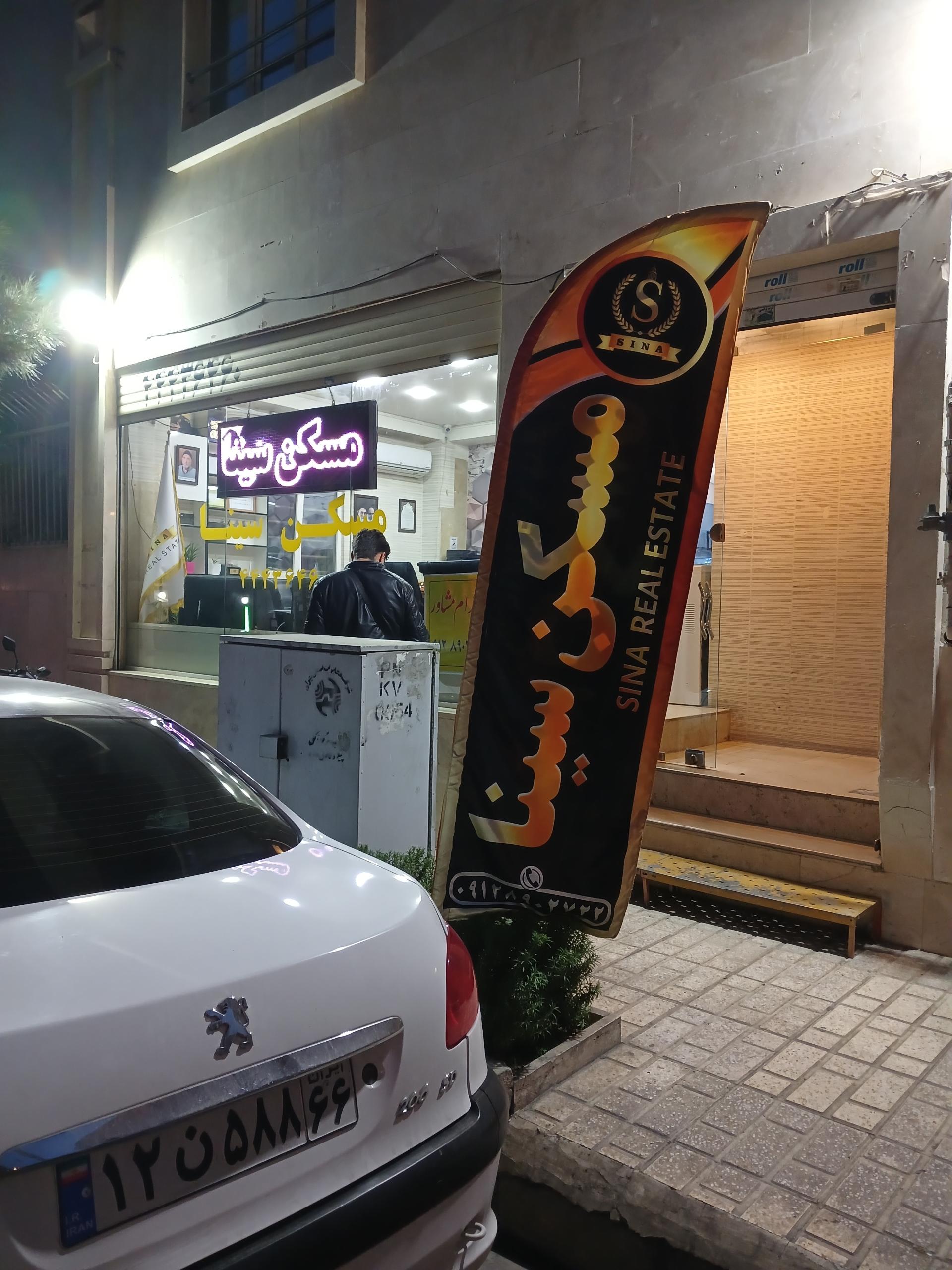مشاورین املاک سوره