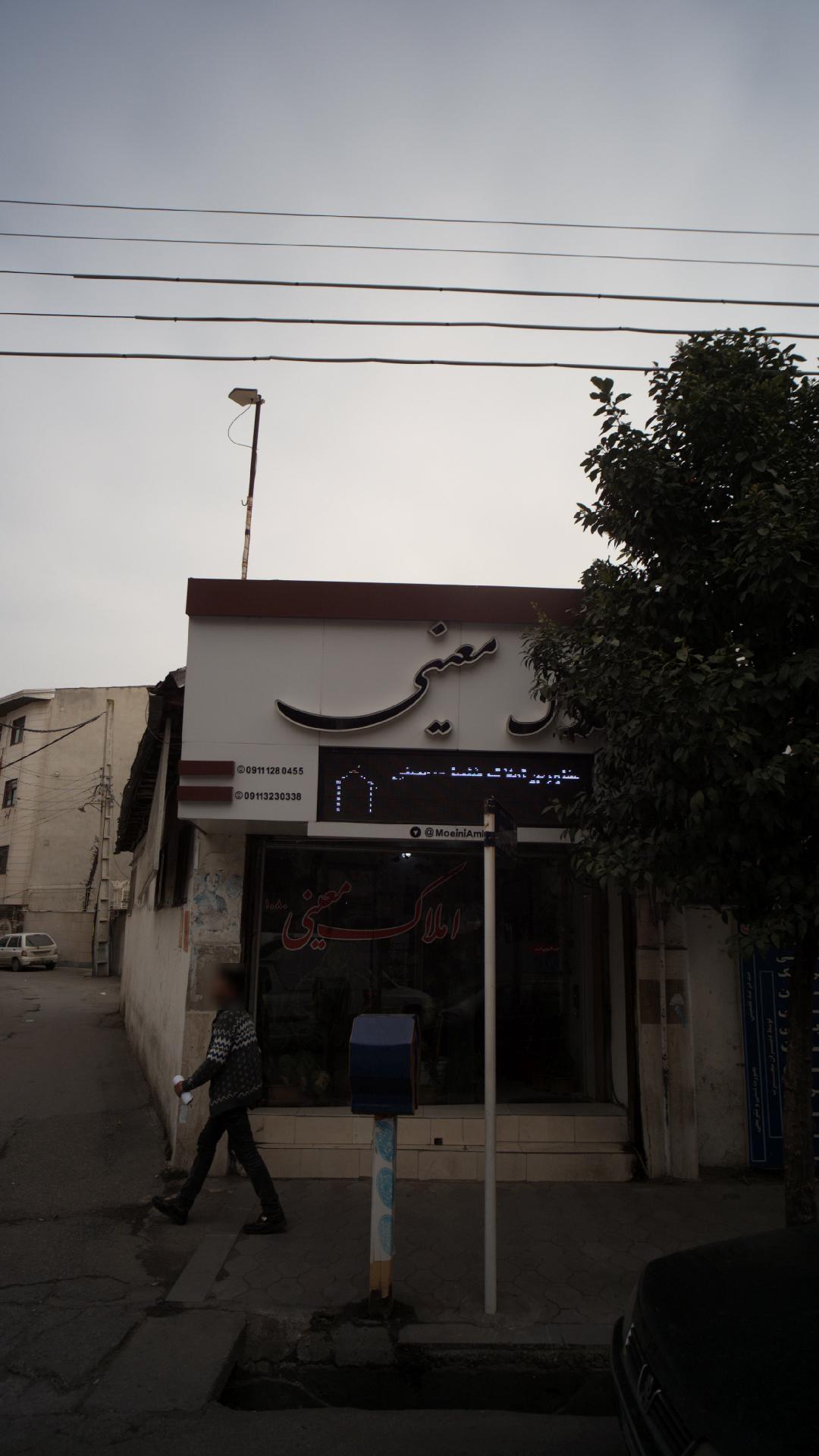 مشاورین املاک شمال
