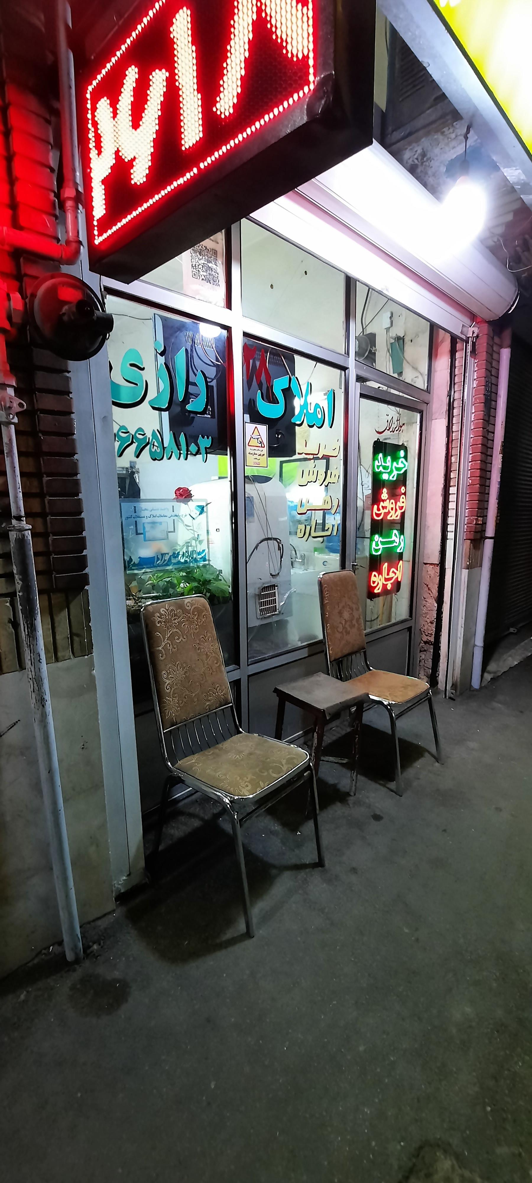 مشاورین املاک طهران