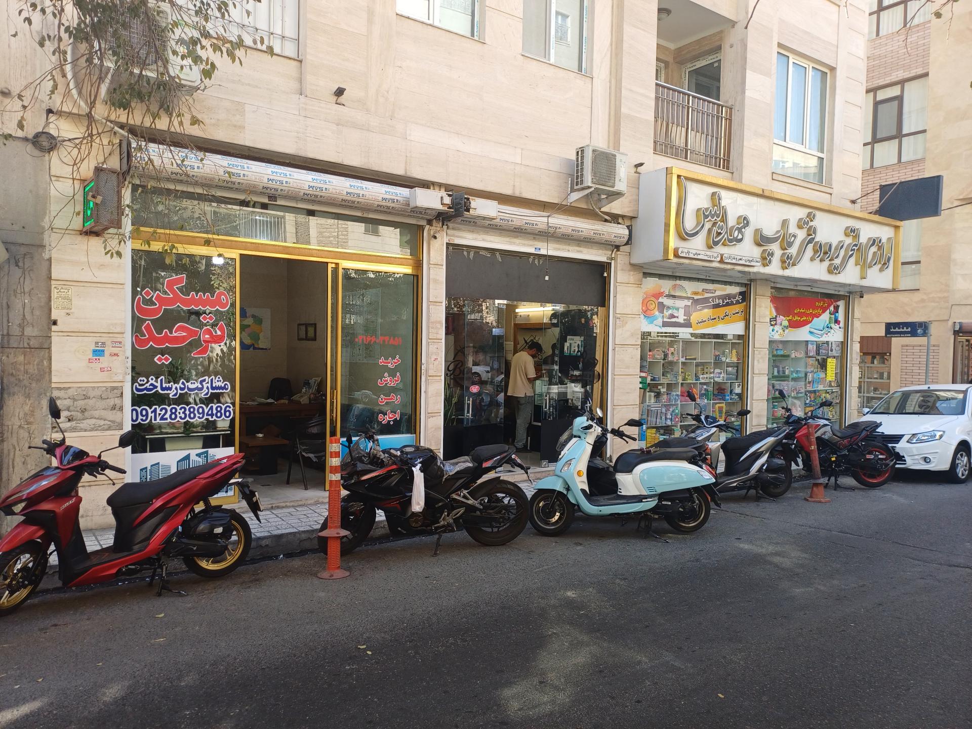 مشاورین املاک طوس