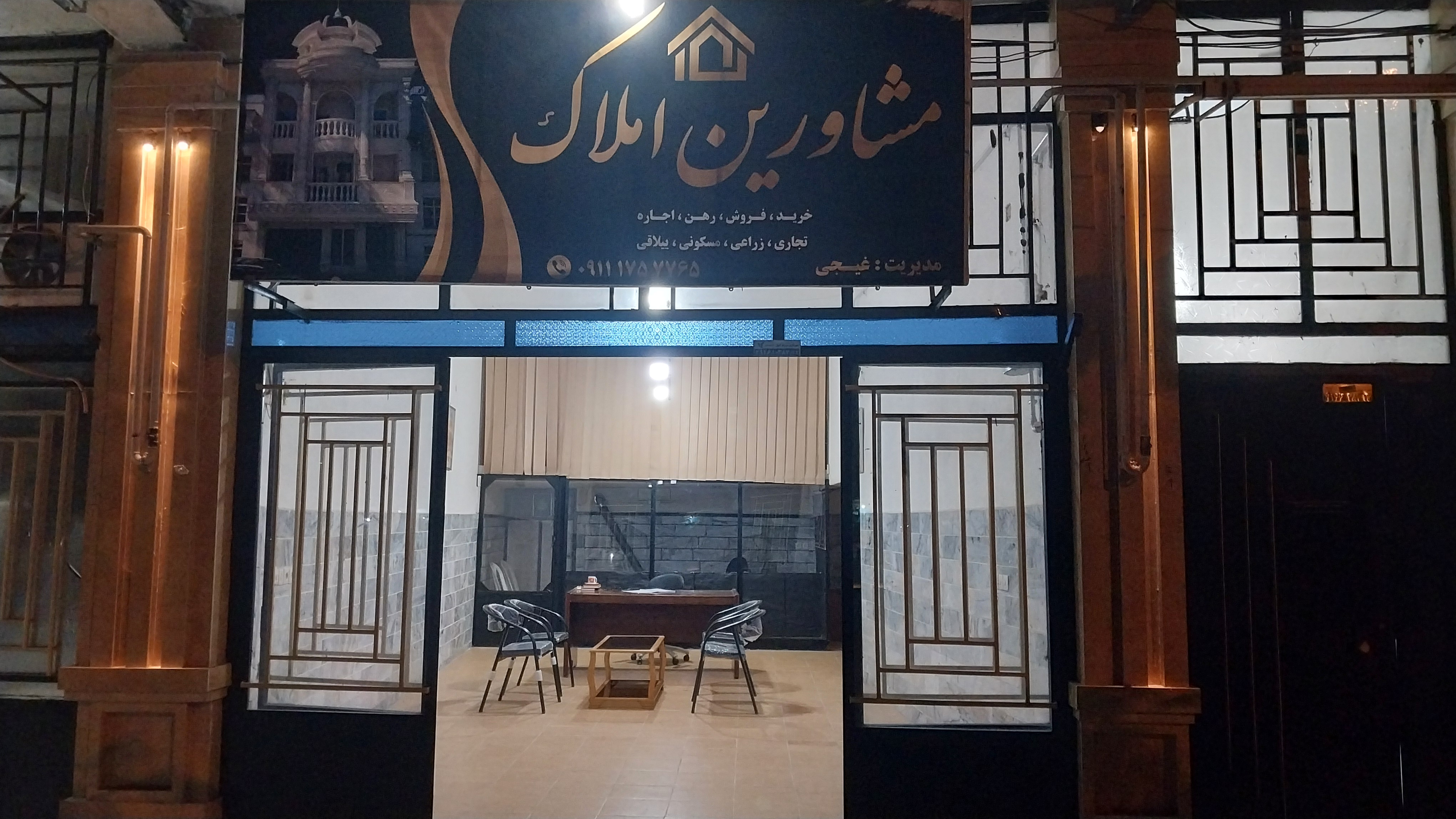 مشاورین املاک علی بابا