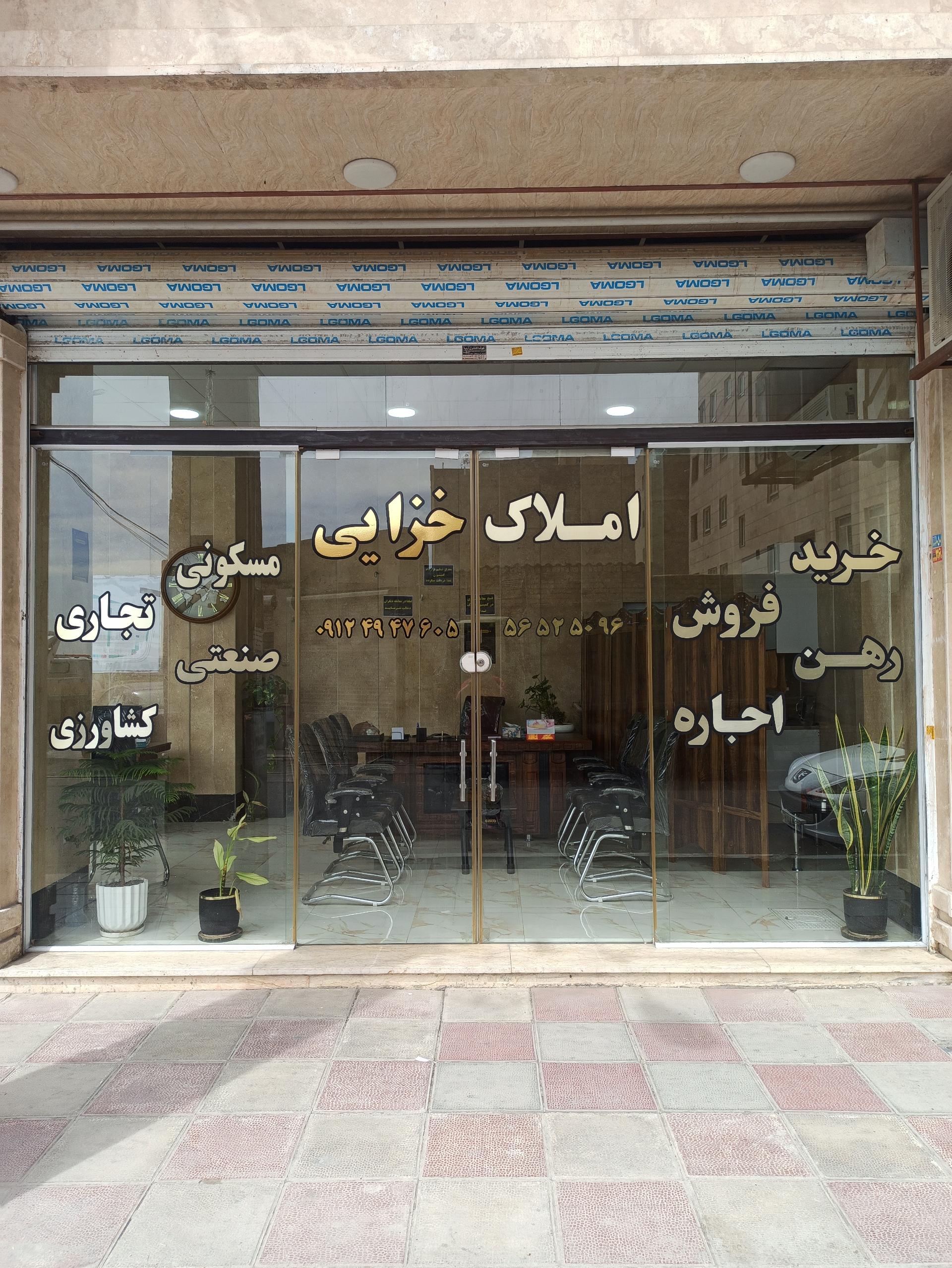 مشاورین املاک فضل الله
