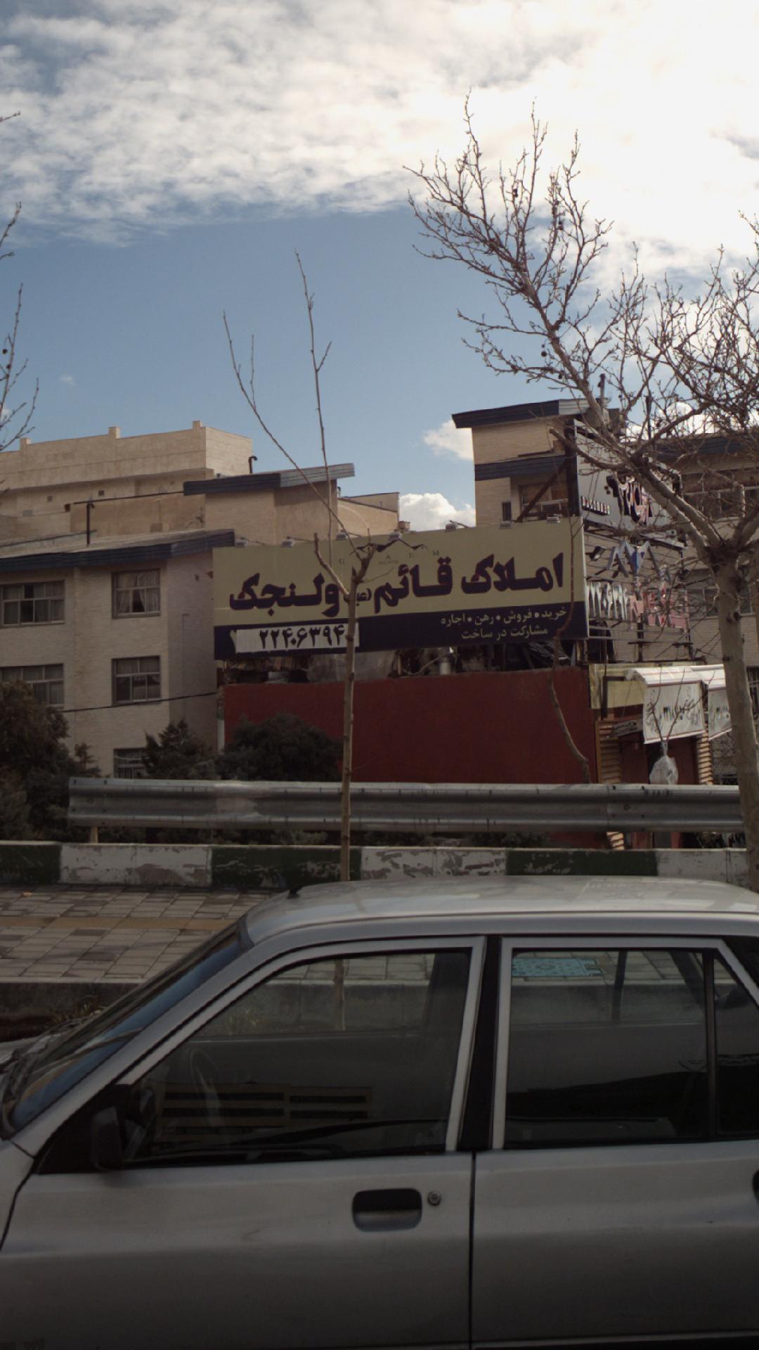 مشاورین املاک قائم