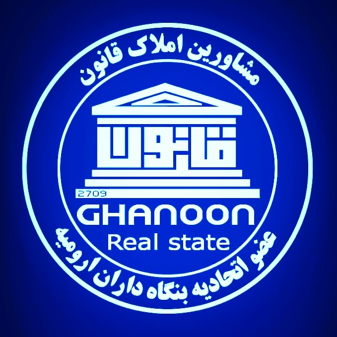 مشاورین املاک قانون