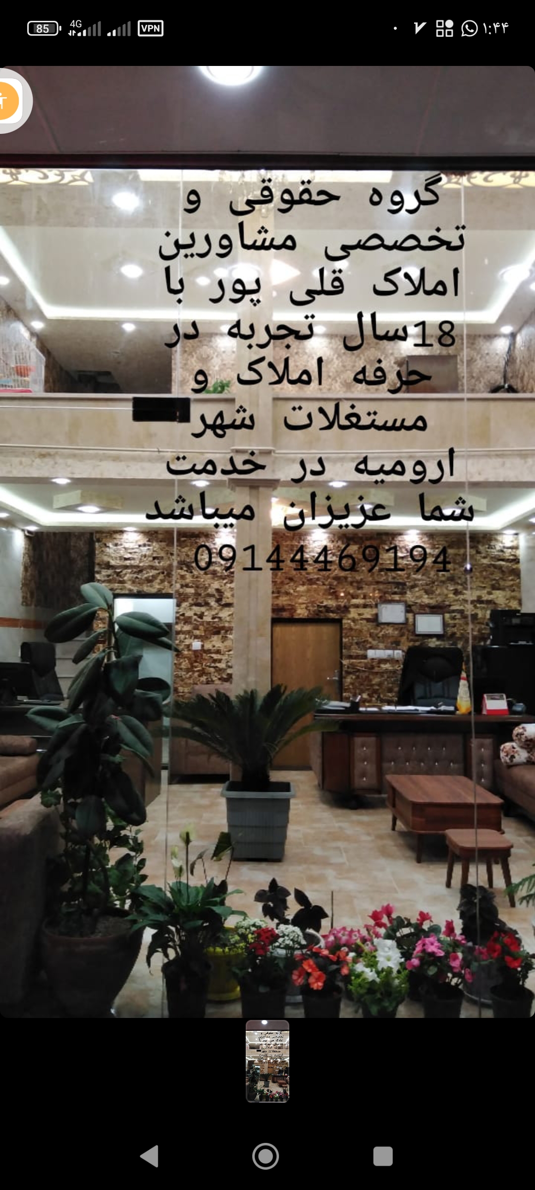 مشاورین املاک قلی پور خرید فروش و اجاره
