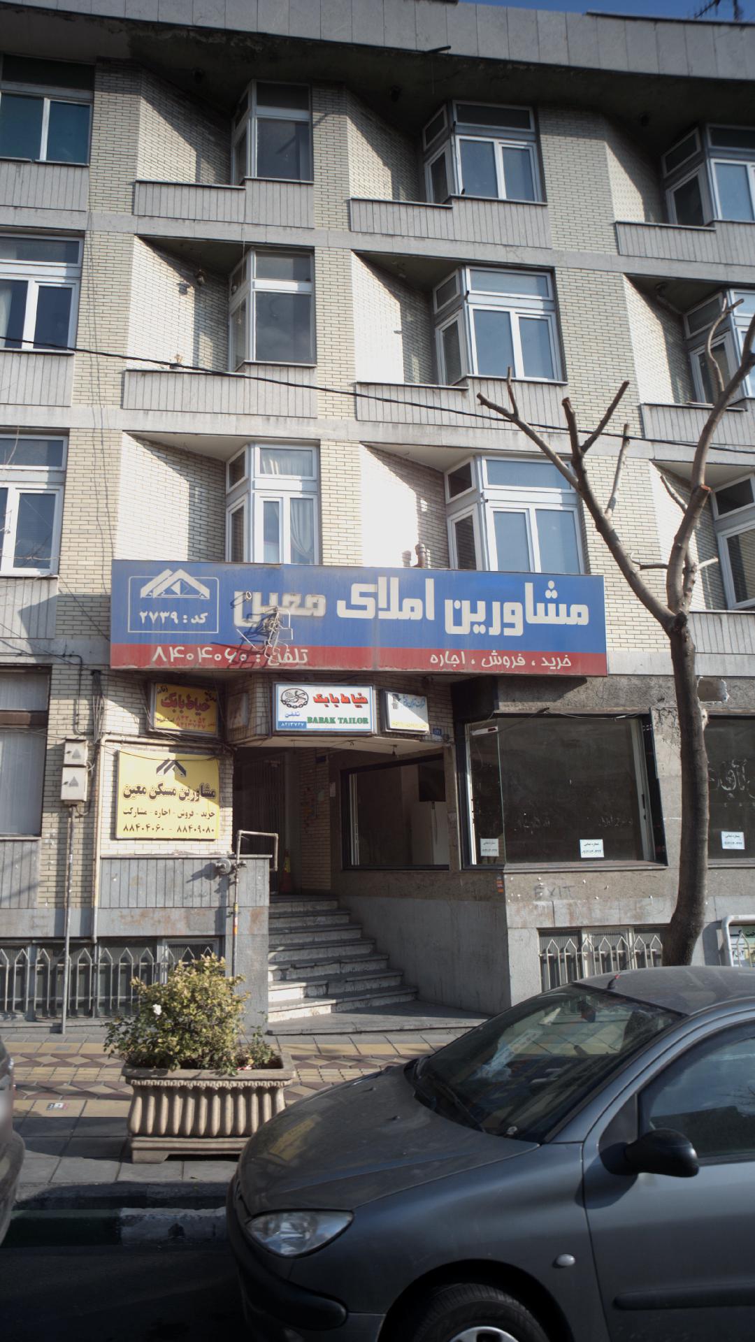 مشاورین املاک معین