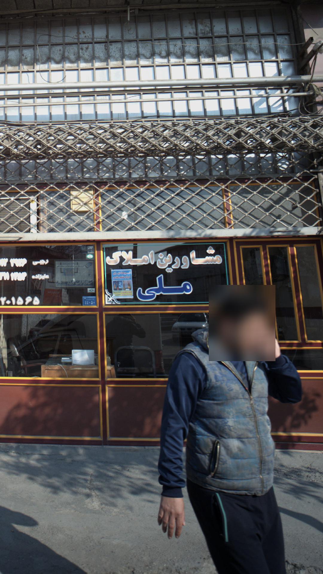 مشاورین املاک ملی