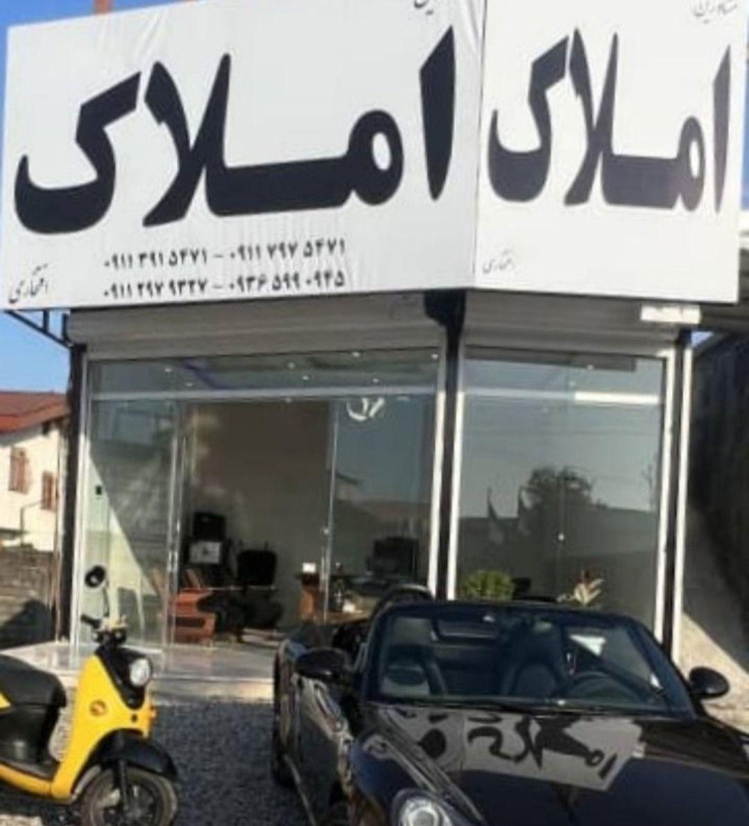 مشاورین املاک