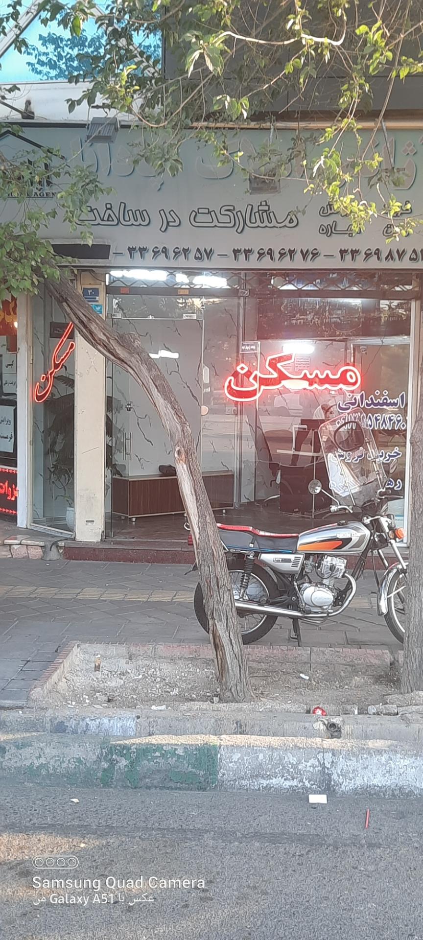 مشاورین املاک کلاسیک